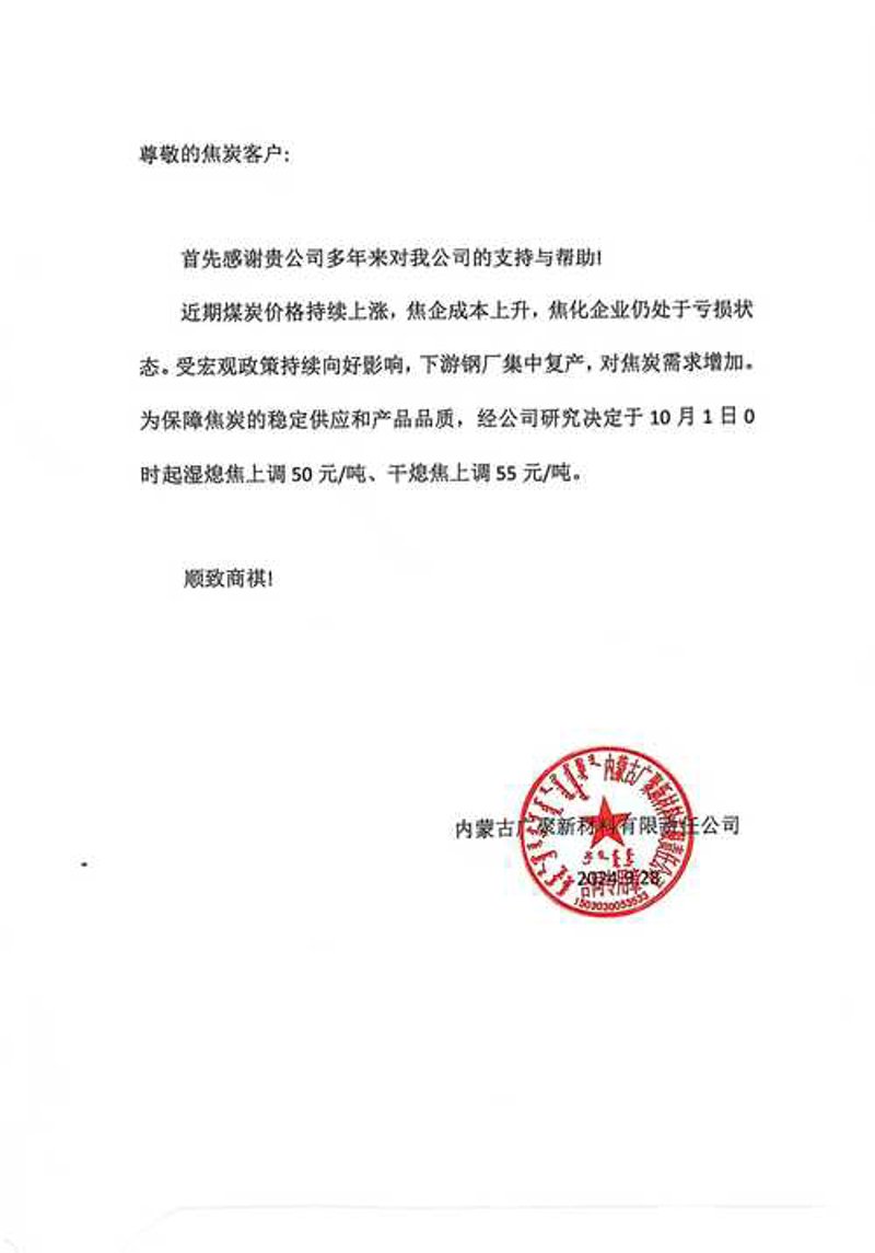 新材料价格选购指南：揭秘市场趋势